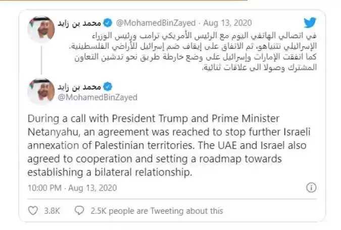 Hore ! UEA, AS, dan Israel Sepakat Stop Aneksasi Wilayah Palestina